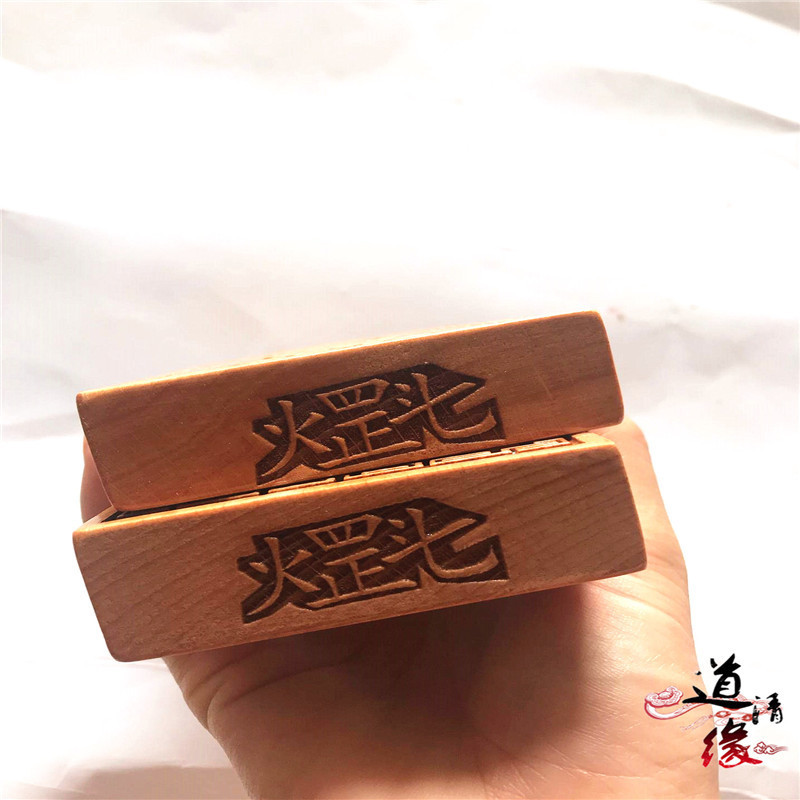 道教用品 九尾狐令牌 仙家法器法令 木质令牌 仙家用品