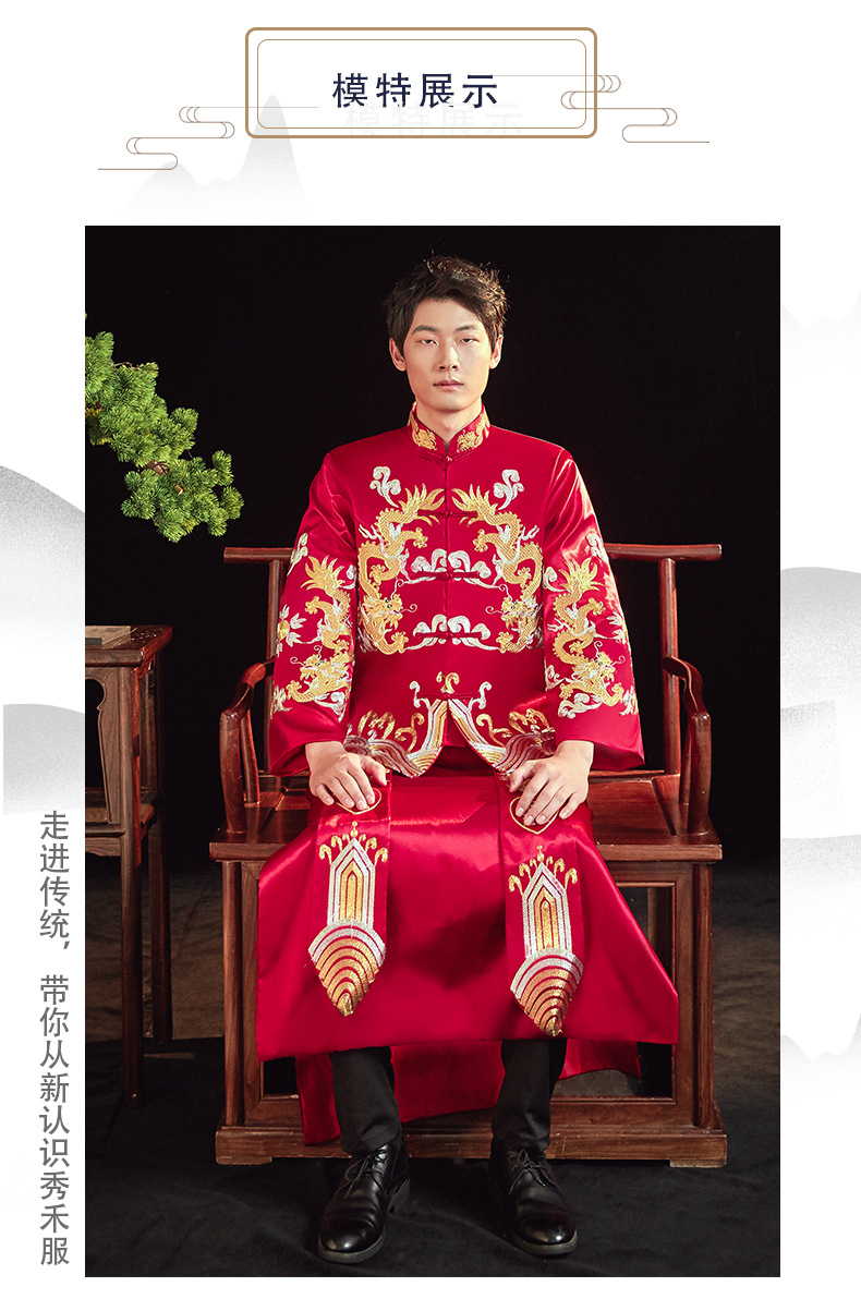 盘金绣工艺秀禾服2020男装中式新郎结婚礼服古装龙凤褂男士敬酒服