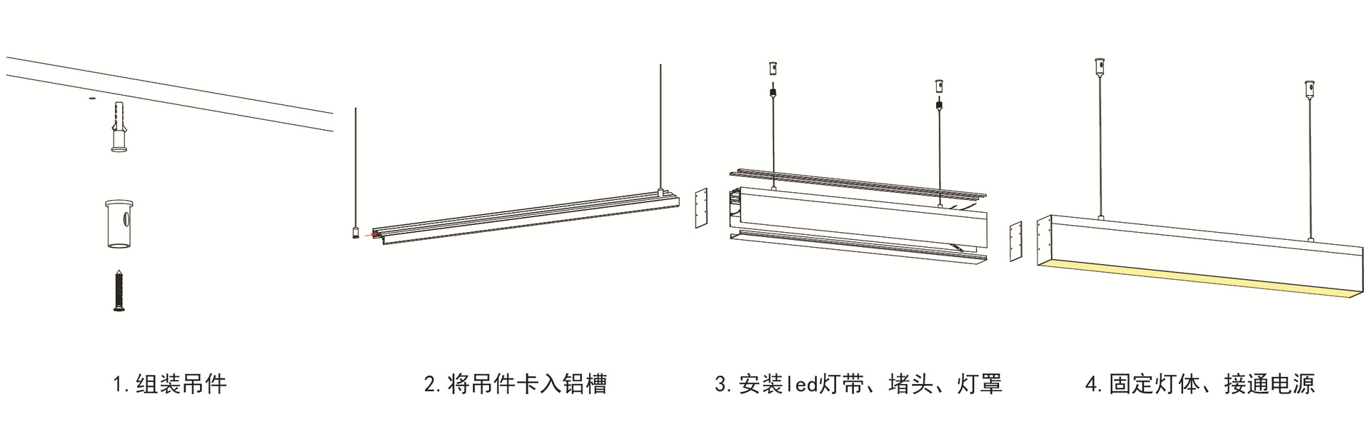 50*75 led线形灯外壳吊装线型灯展柜橱柜办公 铝型材外壳套件定制
