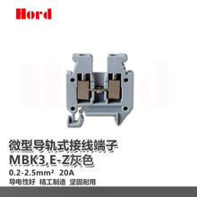 UK系列导轨式MBK3微型接线端子排 0.2-2.5MM平方 端子排MBK/E-Z