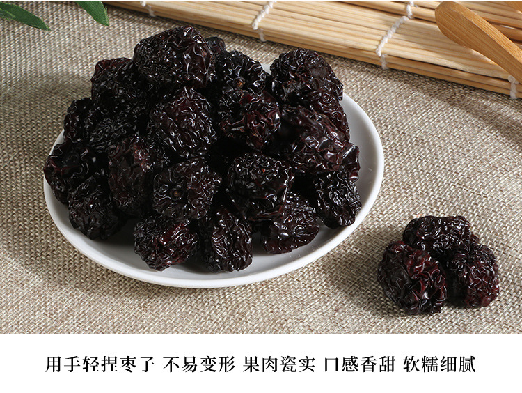 山西圆乌枣免洗即食黑枣果干办公休闲小食散装圆乌枣厂家批发