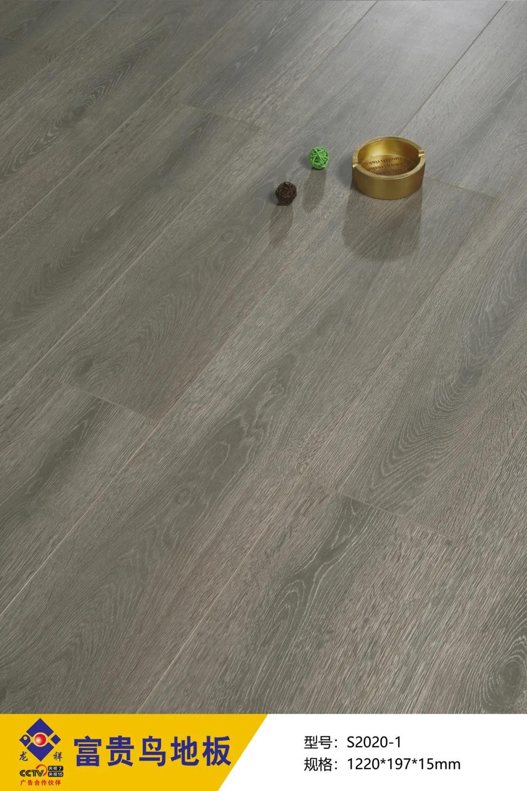 2020新品新三层实木地板s2020-1~s2020-13