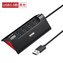 ssk飚王usb3.0一拖四口集线器台式笔记本电脑分线器多接口hub扩展