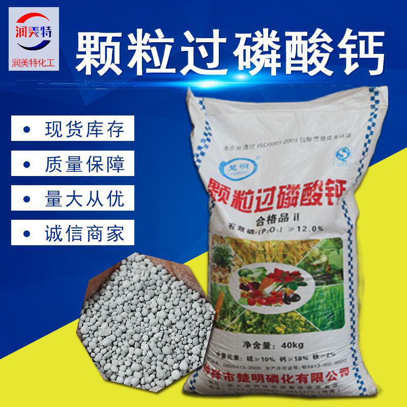 颗粒肥料过磷酸钙 农业级钙镁磷肥 粉状过磷酸钙