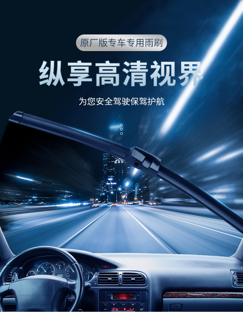 汽车无骨雨刷雨刮器适用于宝马7系专车专用雨刷器现货批发