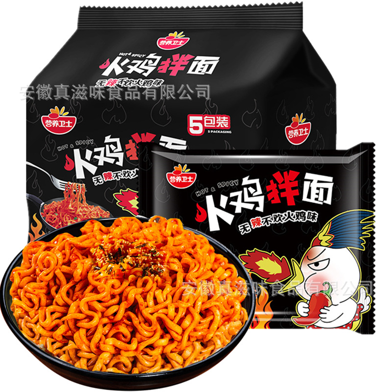 营养卫士火鸡面干拌面条速食5连包袋装充饥夜宵火鸡味即食方便面
