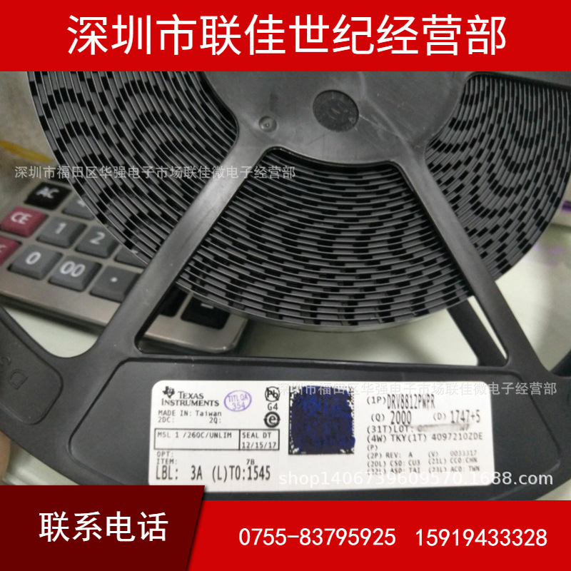 drv8812pwpr ssop28 德州仪器 ti原装