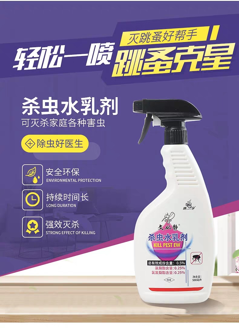 康宇跳蚤杀虫剂除跳蚤喷剂床上家用灭跳骚猫狗药粉室内人去虱子药