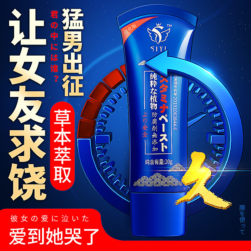 7成交53件徐州华尔兹电子商务有限公司1年独爱品牌初辰外用延时膏男性