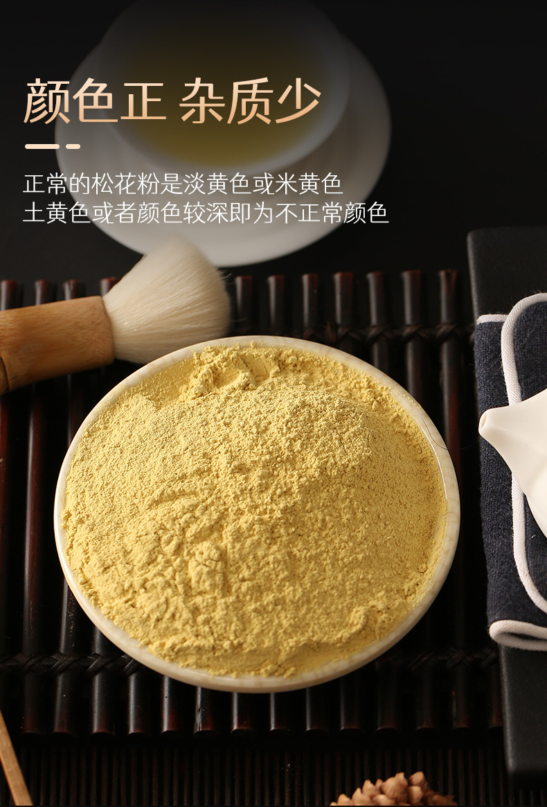 产地批发长白山松花粉 头道粉头茬新粉东北特产500g高破壁松花粉