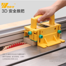 3D安全推把倒装电圆锯推手台锯带锯木工推尺推料器吴新工具