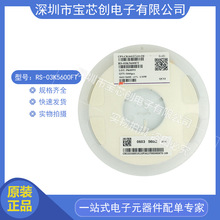 电阻 贴片 RS-03K5600FT 电容/电感 电子元器件  全系列产品 现货