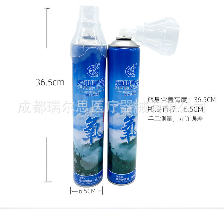 爱心氧吧 吸氧器 氧气瓶 便携式 高原登山旅游 小氧气瓶便携式