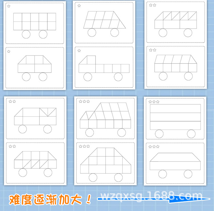 幼儿园区域区角投放拼图图形拼车推理几何教玩具自制游戏益智材料