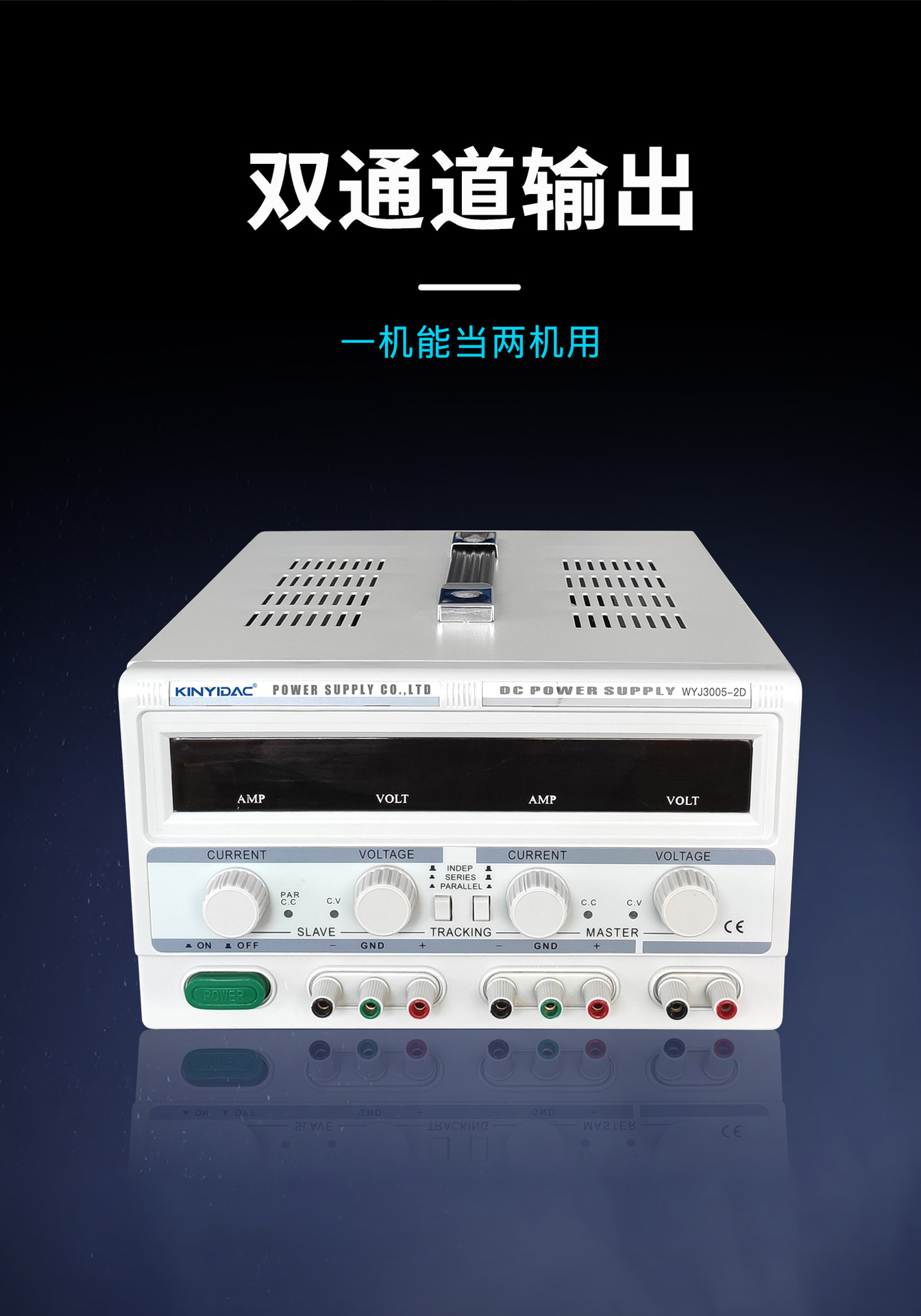 双路线性直流稳压电源 30v5a双通道输出可串联并联或组成正负电源