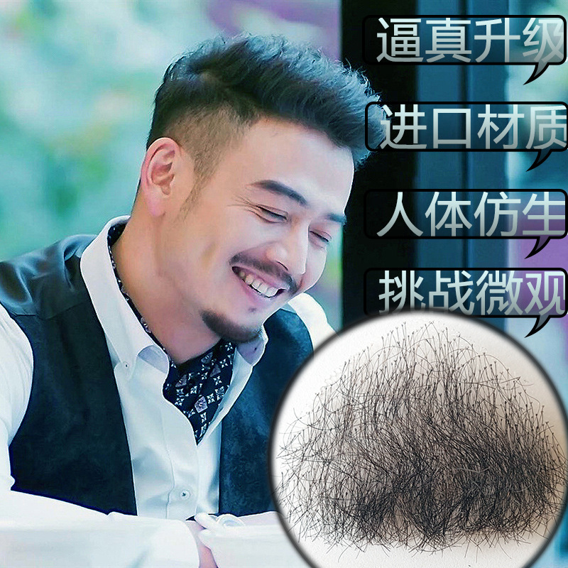 假胡子仿真胡须男士真胡子贴影视化妆胡子道具假胡子仿真假胡须