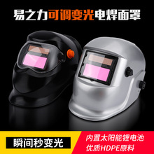 自动变光电焊面罩自动变光头戴式焊工焊帽焊接氩弧焊眼镜面具防护