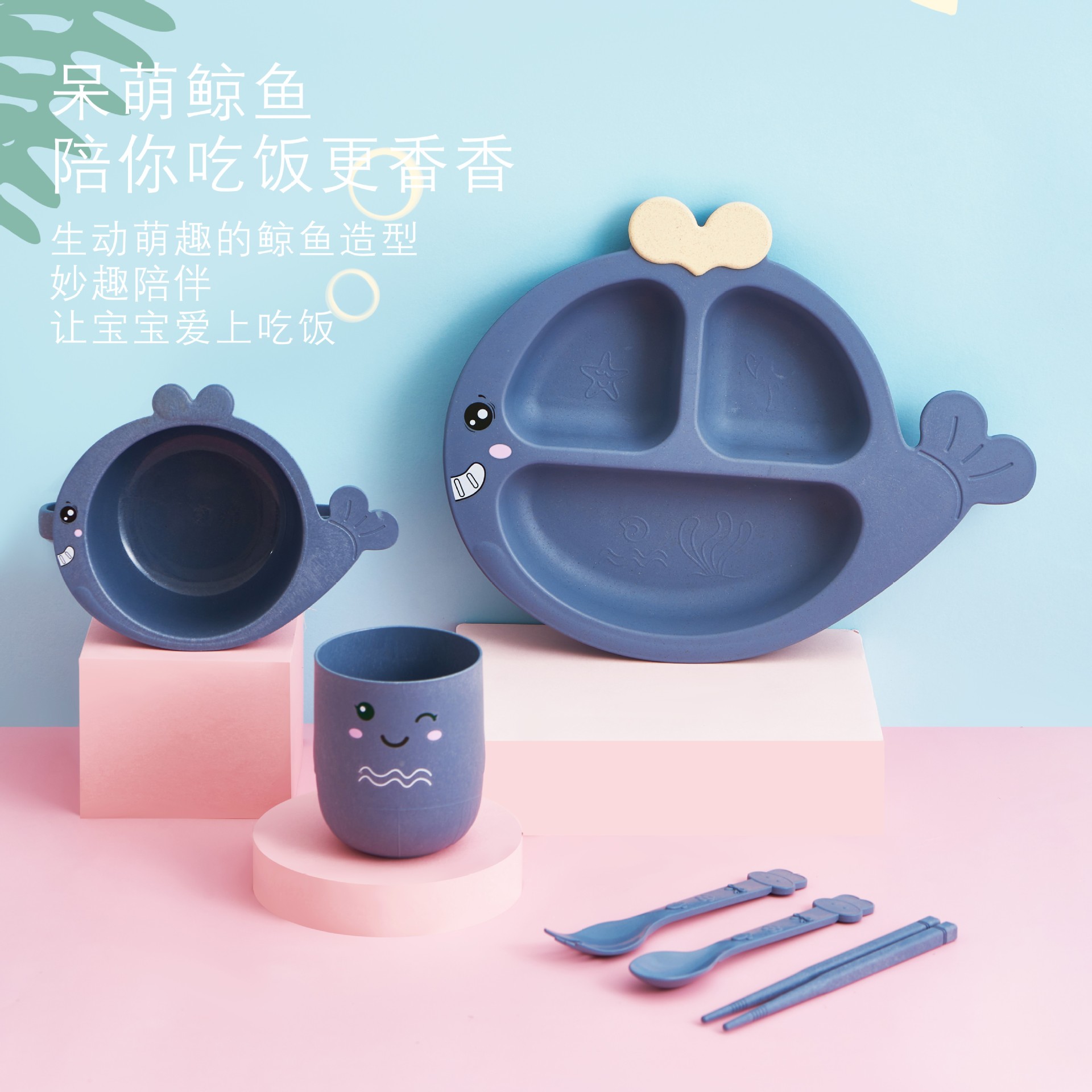 Whale Children's Dinner Plate Cartoon Compartment Primary School Student Eating Bowl Kindergarten Baby Bowl and Chopsticks Anti-Fall Tableware Set