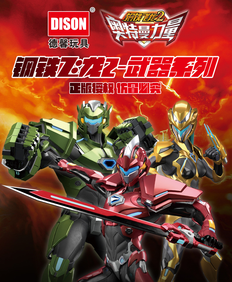钢铁飞龙玩具2 铂金珍藏五合体究极奥特龙神号x变形速角翼恐龙