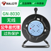 【包邮】公牛正品GN-8030无线移动工业插座 电缆盘线盘卷线盘空盘