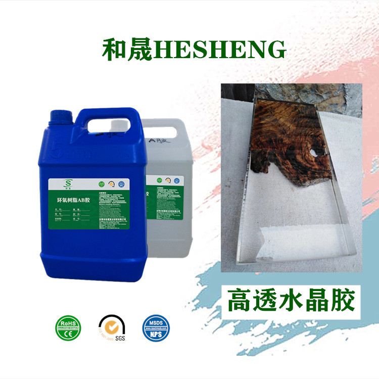 东莞厂家直销高透明环氧树脂diy水晶胶3:1/1:1ab树脂工艺品水晶胶