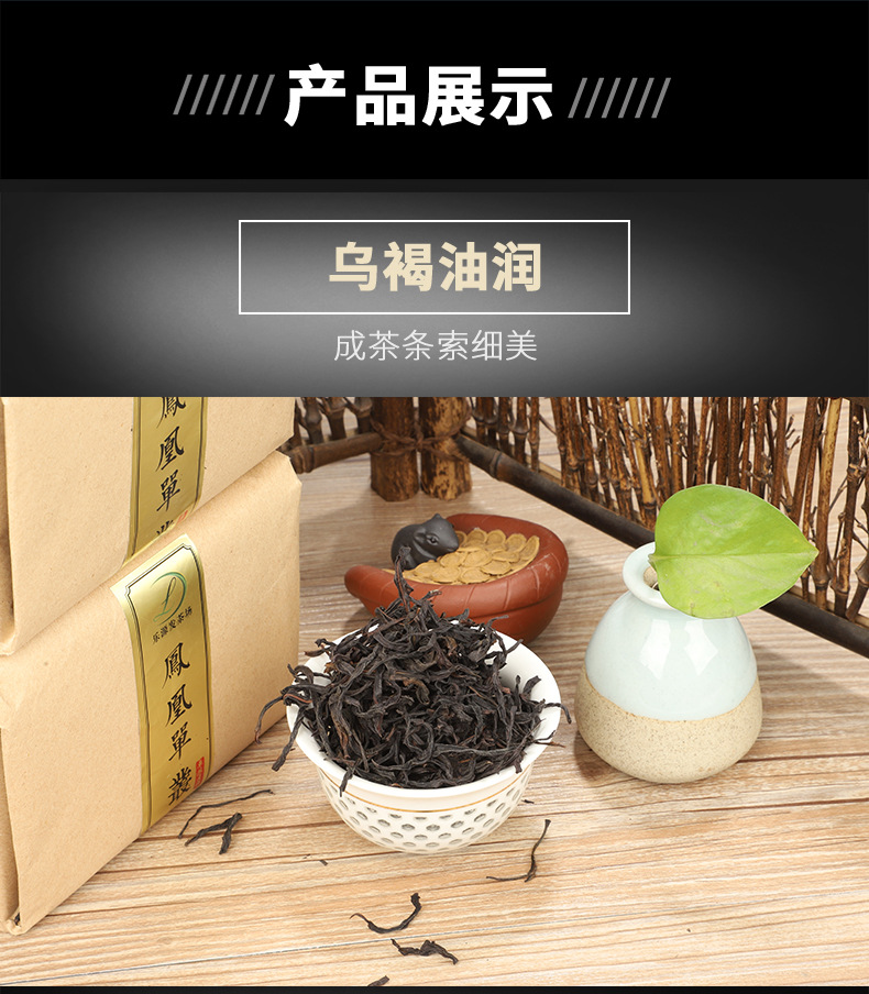 潮州凤凰高山单丛茶 乌岽单从茶 传统纸包装