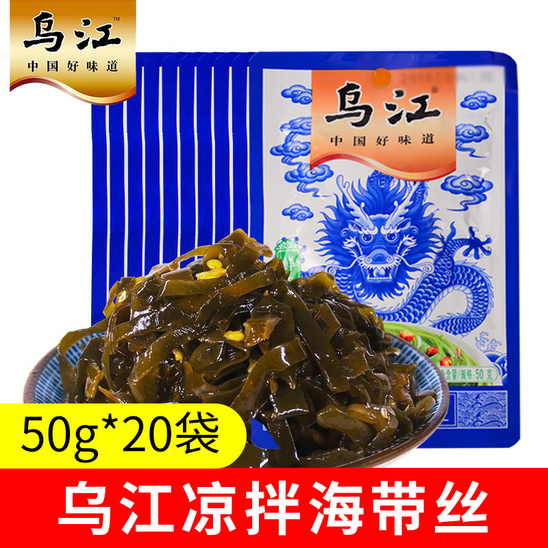 特产涪陵乌江榨菜凉拌海带丝50g*10袋小包装即食下饭菜配粥小菜