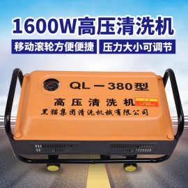 黑猫380高压洗车机家用自吸清洗机刷车泵220v 洗车神器工厂清洗