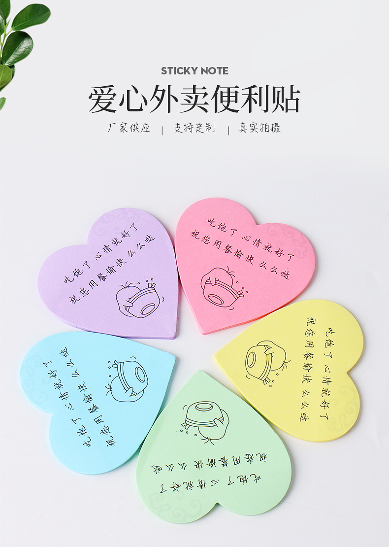 美团外卖好评便利贴 定制便签本可爱彩色餐饮好评文案创意便利贴