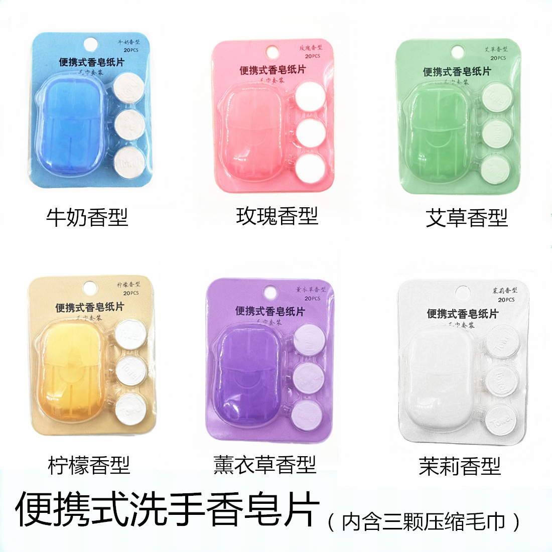 Disposable Soap Slice Soap Flake Hand Washing Fragrance with Set Soap Sheet 20 Pieces Portable Mini Soap Sheet Cleaning