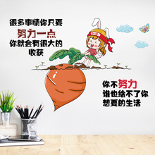 励志墙贴标语儿童房间学生墙面贴纸班级宿舍教室文化墙装饰激励画