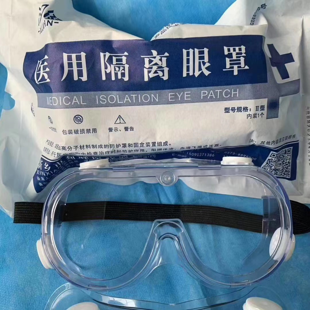 医用隔离眼罩 防护眼镜100只/箱-阿里巴巴