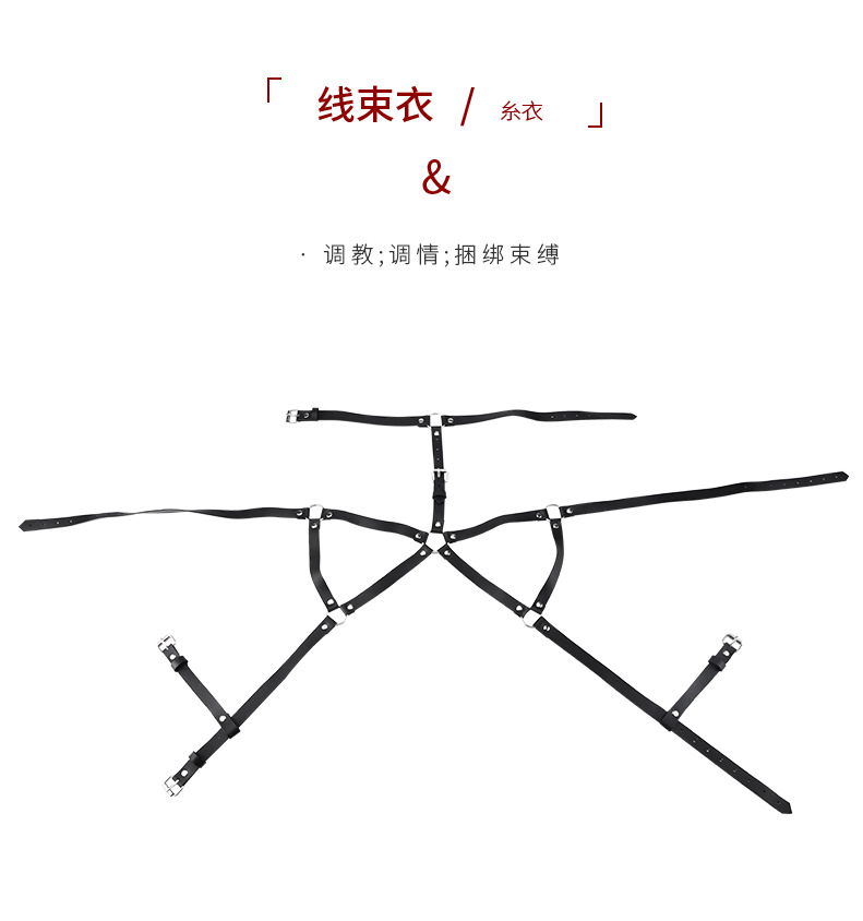 情趣捆绑sm黑色乳束线束缚夫妻调教情另类玩具成人性用品工厂批发