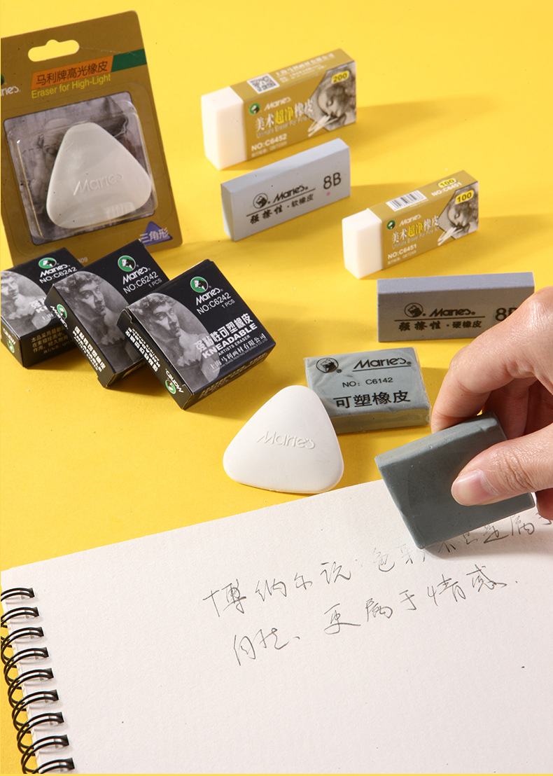 马利素描绘画专业橡皮绘图4b美术8b硬橡皮可塑橡皮6b橡皮擦高光
