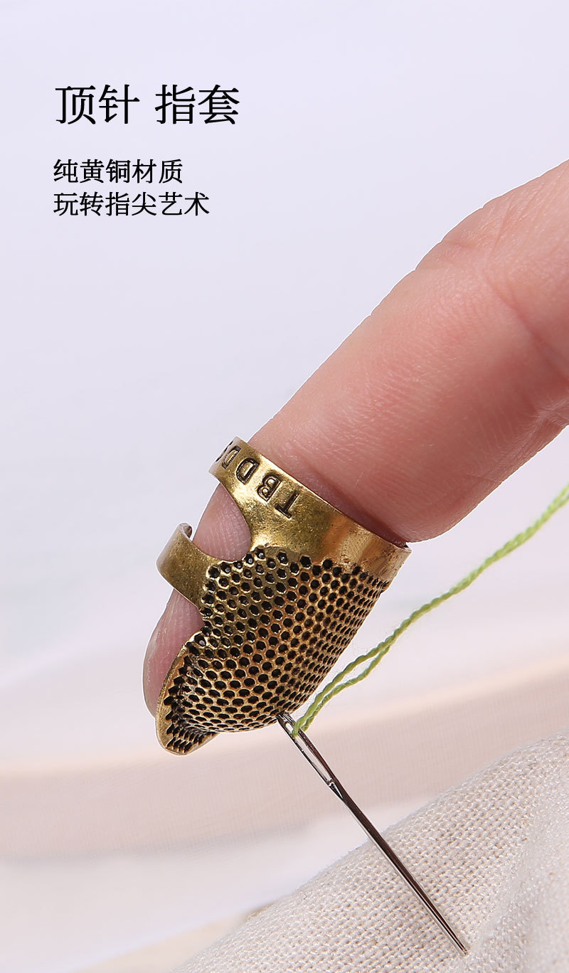 缝纫工具手指顶针箍套家用手缝十字绣顶针器加厚可调节铜制针线活