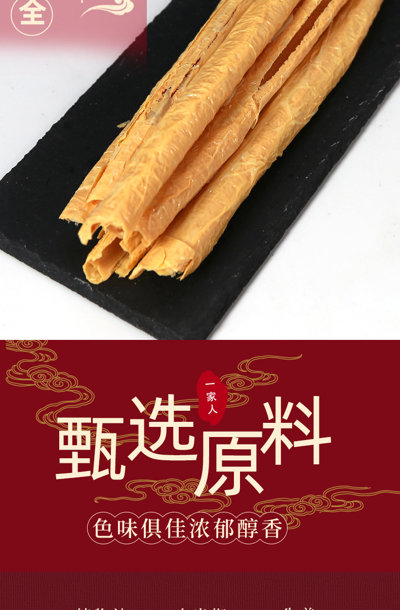 豆腐棍 散称豆制干货批发 黄山一家人豆制品 烧肉无淀粉 腐竹棍