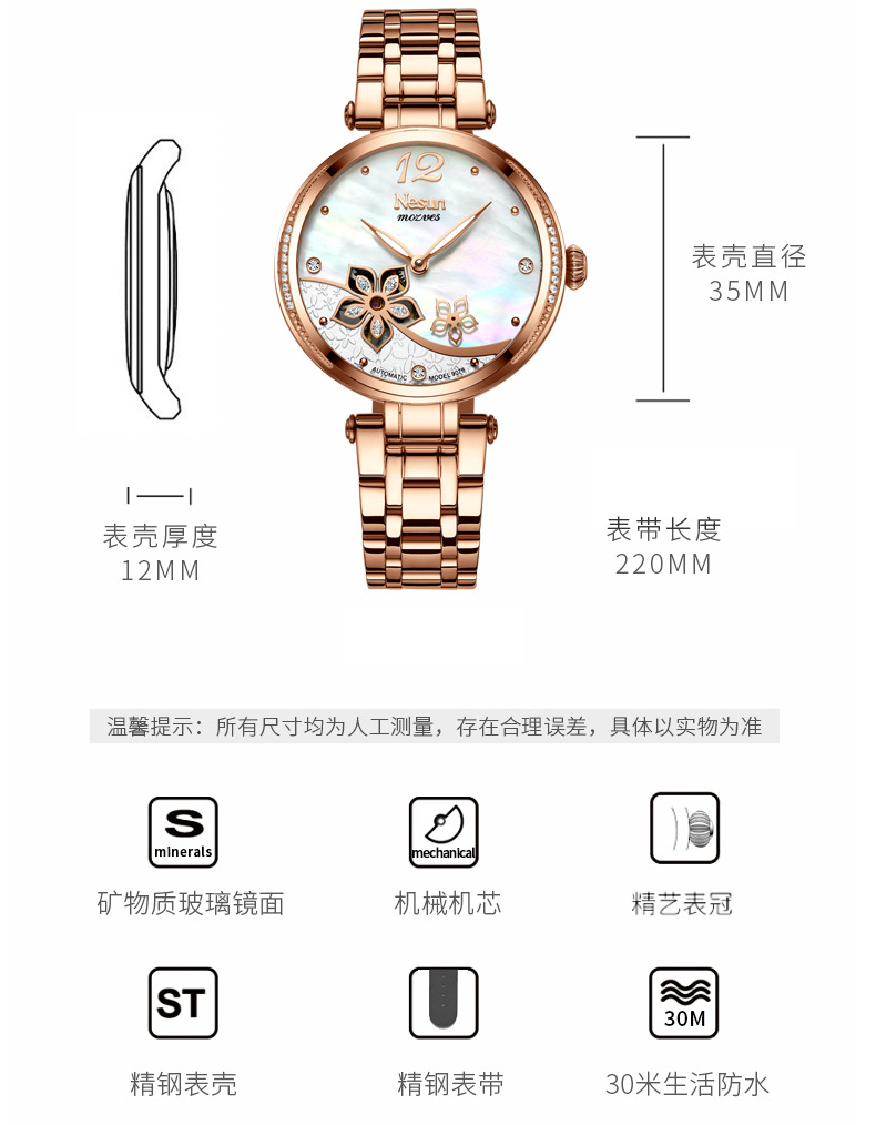 2019新款尼尚手表女士机械表全自动时尚潮流复古镂空女腕表9076