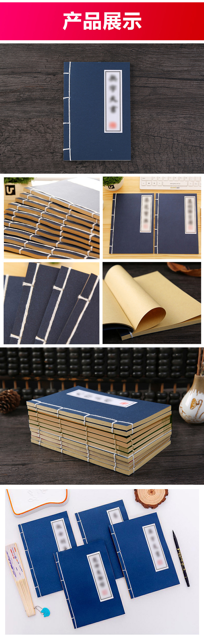 中国风线装本子 复古抄经本 手工传统古风手抄本笔记本经书