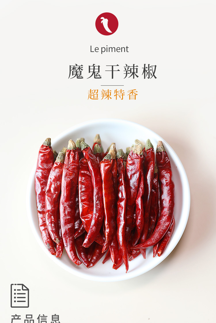 魔鬼干辣椒段特香超辣面四川农家贵州特产烧烤印度细粉变态辣辣椒