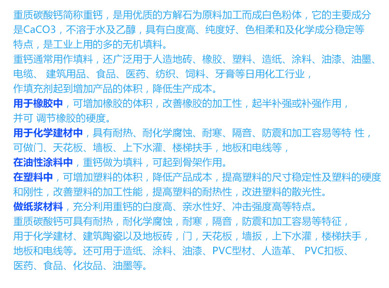 正规厂家直供超微细重质碳酸钙 江西石粉 吨包装 规格齐全-阿里巴巴