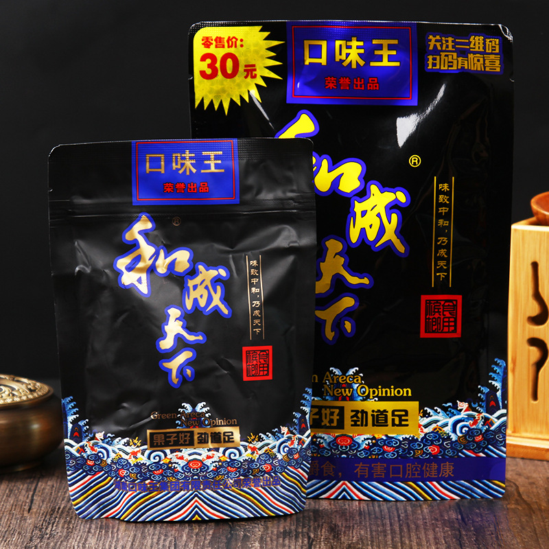 和成天下口味王槟榔50元和成天下槟榔20元30元装金花蓝色妖姬槟榔