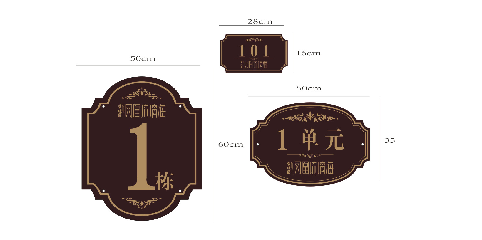 供应亚克力标示牌小区房号牌不锈钢门牌楼栋楼层指示牌房地产标牌