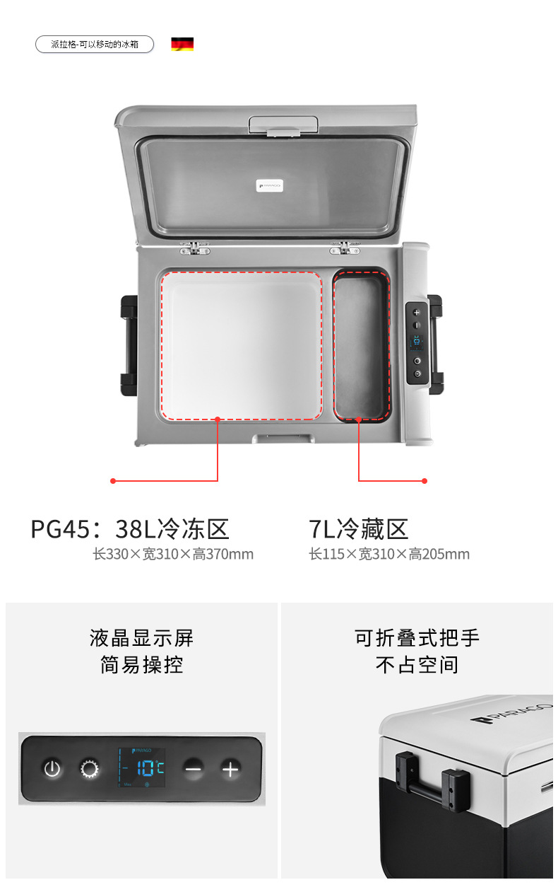 45l大容量自驾游车载冰箱 户外迷你冰箱 pg45旅游派对移动冰箱