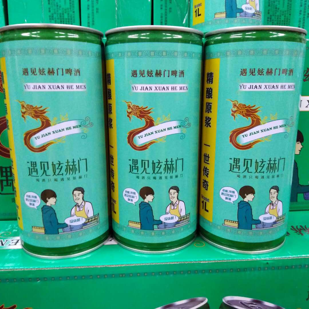 精酿啤酒 遇见炫赫门啤酒 箱装6瓶/1升网红啤酒 包邮 一件代发