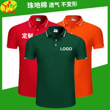 夏企业工衣翻领Polo衫工作服短袖定制空白文化衫t恤男刺绣印logo