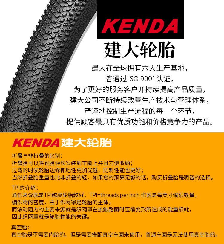 建大kenda山地自行车外胎27.5寸1.5 1.75宽外带骑行装备轮胎k1082