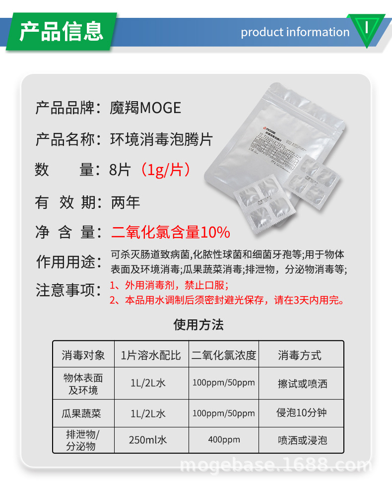 环境消毒泡腾片二氧化氯泡腾片1g10%含量独立包装便携喷壶