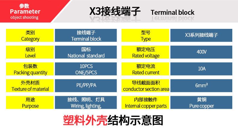 厂家直供接线端子10a6平方导线铜接线柱12位阻燃端子排x3对接端子