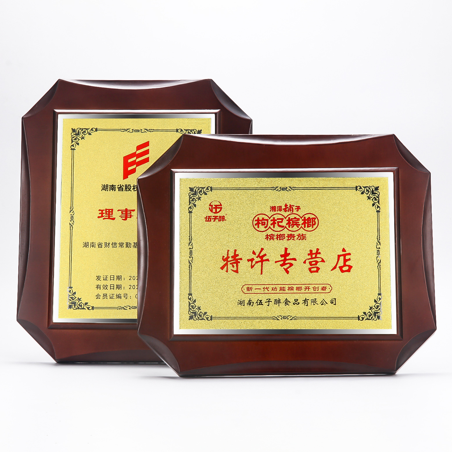 仿红木八角奖牌22*27cm胡桃木授权牌 颁奖加盟奖牌沙免费设计金牌