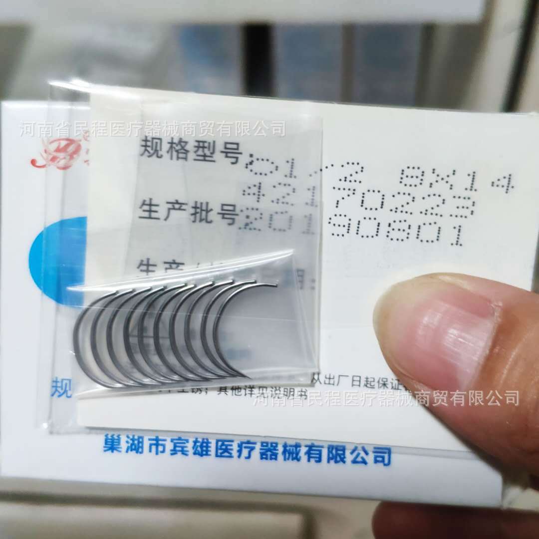 宾雄缝合针1/2弧角针3/8弧圆针型号齐全美容针巢湖宾雄医用缝合针